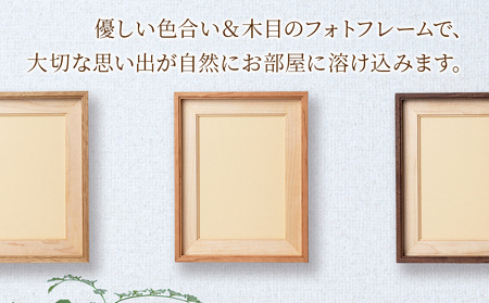 ほっとフレーム ２L　チェリー材 ■工房 アームズ■ フォトフレーム 大きい 壁掛け 木目 木製 写真 ポスター インテリア 家具 北海道ふるさと納税