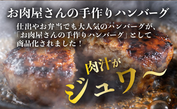 特製 ラム 味付 ジンギスカン 600g ハンバーグ 150g 4個 セット 計1.2kg_イメージ3