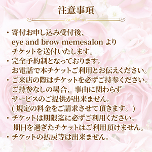 【 大会受賞歴あり 】 まつ毛パーマ 5回券 マツパ まつ毛パーマ施術