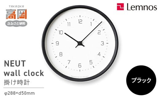 NEUT wall clock / ブラック（KK22-09 BK） FAD-1022