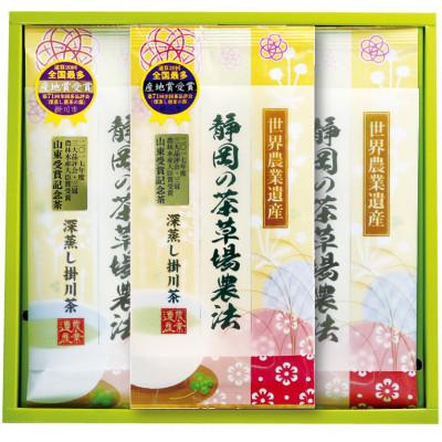 ふるさと納税 掛川市 山東受賞記念茶 大臣賞受賞茶園 深蒸し掛川茶 80g×3袋 箱入り包装済み