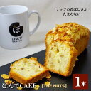 【ふるさと納税】スイーツ パウンドケーキ グルテンフリーパウンドケーキぽんでコーヒー【THE NUTS】 お菓子 ケーキ ナッツ クルミ カシューナッツ アーモンド タピオカ粉 おやつ 冷凍 しっとり プレゼント　【豊島区】