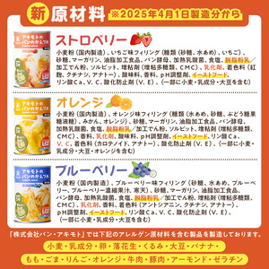 アキモトのパンのかんづめ(乳酸菌入り)　１２缶セット【 防災グッズ 防災用品 栃木県 那須塩原市 】 ns030-005