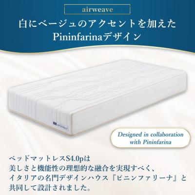 ふるさと納税 幸田町 エアウィーヴ ベッドマットレスS4.0p セミダブル |  | 03