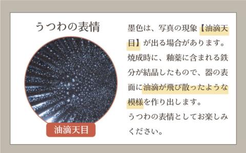 【波佐見焼】花しのぎ 丸小付 5色セット(墨・紅・藍・織部・鴬茶) 小鉢【団陶器】 [PB84]