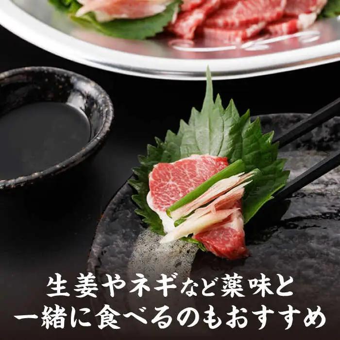 霜降り馬刺し 計400g（4pc）【馬刺しの郷 民守】 熊本県 特産品 霜降り 馬刺し [ZBL007]