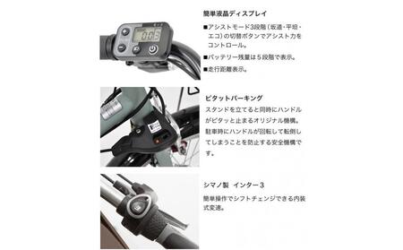 【中川商会】＜クールグレー（N14E）＞電動アシスト自転車 8.7Ah シティサイクル シマノ 3段変速 20インチ 自転車  街乗り 通勤 通学 オシャレ ファインバイクペーブメント  FINEBI