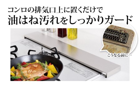 コンロ奥カバー&ラック ロータイプ （奥行10cm）キッチン用品 キッチン周りカバー こんろカバー IHビルドイン使用可 [逸品物創]【010S135】