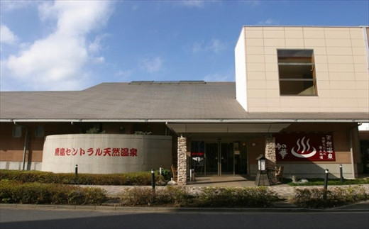 【1泊2食付】 鹿島セントラルホテル 夕食をお部屋で 豪華ロイヤルプラン ぺア 宿泊券