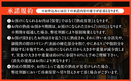 Beef Bank（ビーフ・バンク）オーナー権