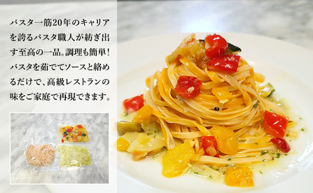 パスタ 高級レストラン御用達の生パスタとソースのセット「ガーリックソースと彩り野菜のグリル　8食セット」　～本格パスタ専門製麺所「プリマパスタ」の極上の歯ごたえ～ 【GL-GYS1101-8】
