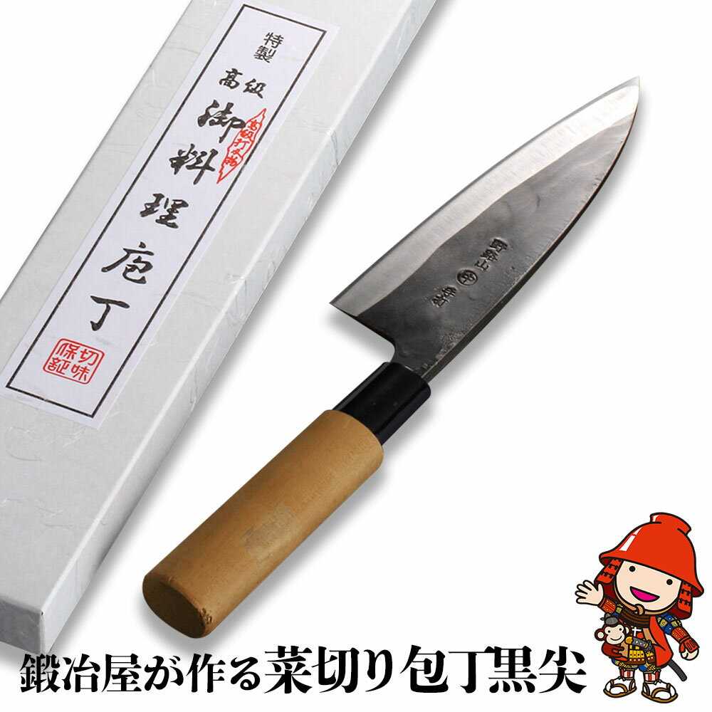 【ふるさと納税】中村刃物 菜切り包丁 黒尖 (クロトンガリ：両刃) | 万能包丁 三徳 和包丁 ナイフ 刃物 高級 調理器具 キッチン用品 右利き 左利き 両利き 料理 日本製 ギフト プレゼント 大分県産 九州産 中津市 国産 送料無料