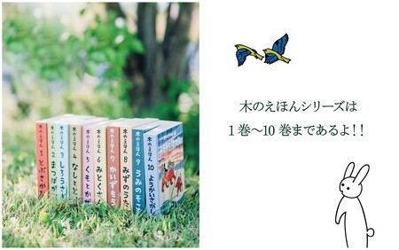 【1315】木のえほん2巻「まつばがに」(カバーケース付き)