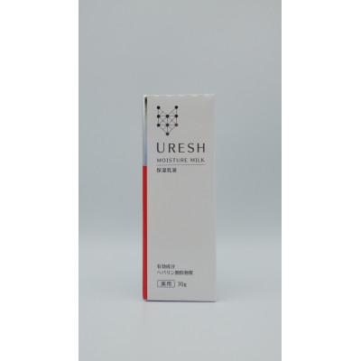 ふるさと納税 富山市 保湿乳液 ウレッシュHP乳液　2本