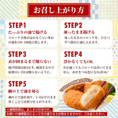 ふるさと納税 境港市 境港サーモンのクリームコロッケ(20個×2P) |  | 02