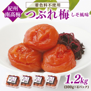 【1135-3】紀州南高梅つぶれ梅 しそ風味1.2kg