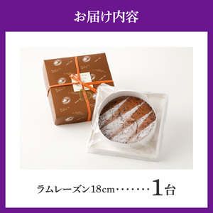 バターたっぷりのアーモンド生地が生み出す！ ラムレーズン18㎝ 上品で洗練されたタルト ラムレーズン タルト ケーキ 18cmサイズ 6人分 ～ 8人分 バターたっぷり アーモンド生地 レーズン 奈良