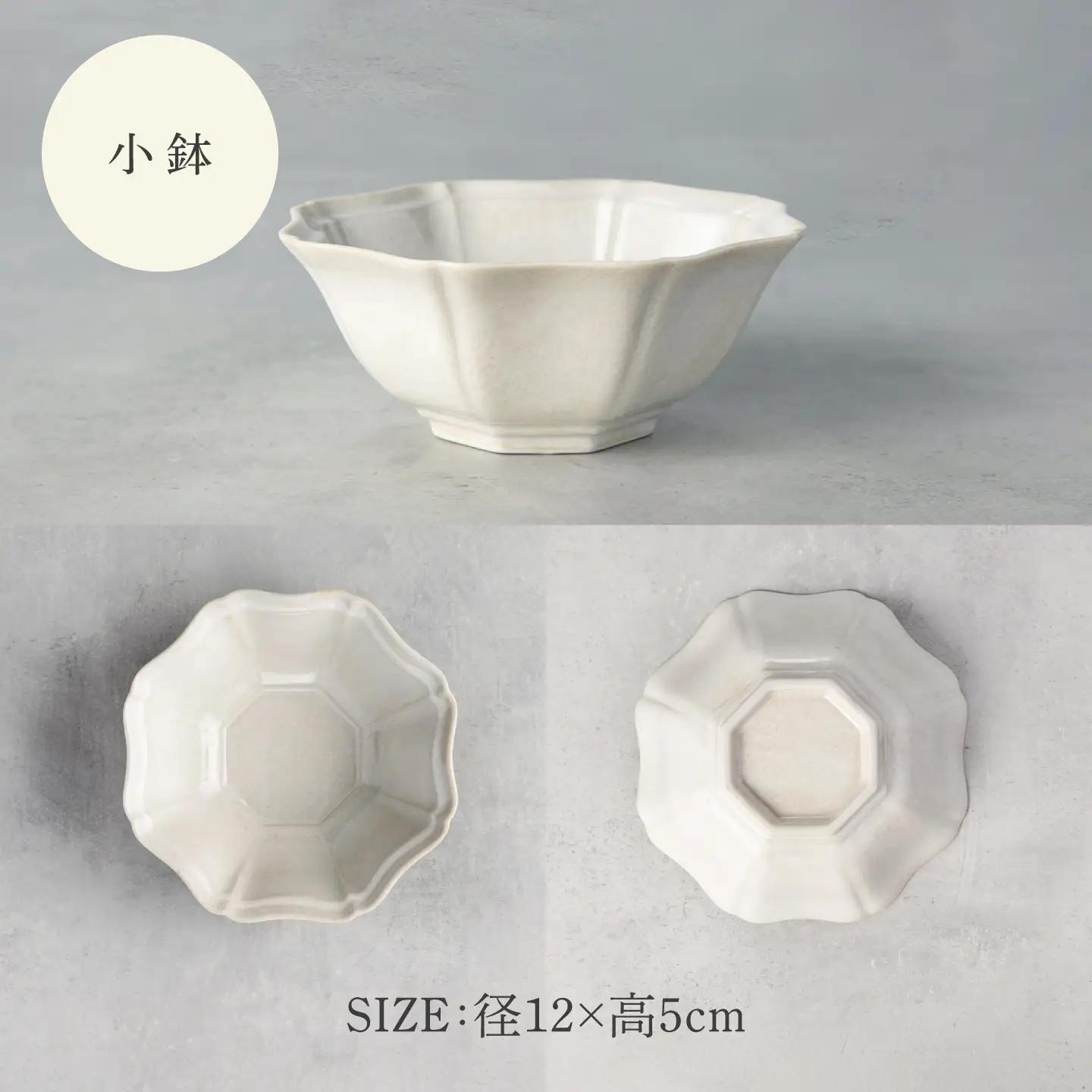 【美濃焼】八華 小鉢 2個セット アイボリー×アイボリー【Felice-フェリーチェ-藤田陶器】 食器セット おしゃれ 和 八角[MBX216]