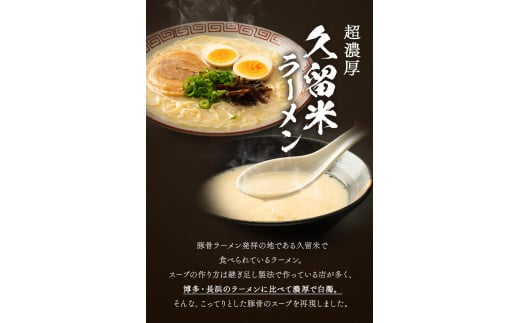 ラーメン 福岡 とんこつ 15食 食べ比べ 博多 豚骨 常温 久留米 長浜 半生麺 小竹町 《30日以内に出荷予定(土日祝除く)》---lc_kgntkra_30d_23_6700_15p---