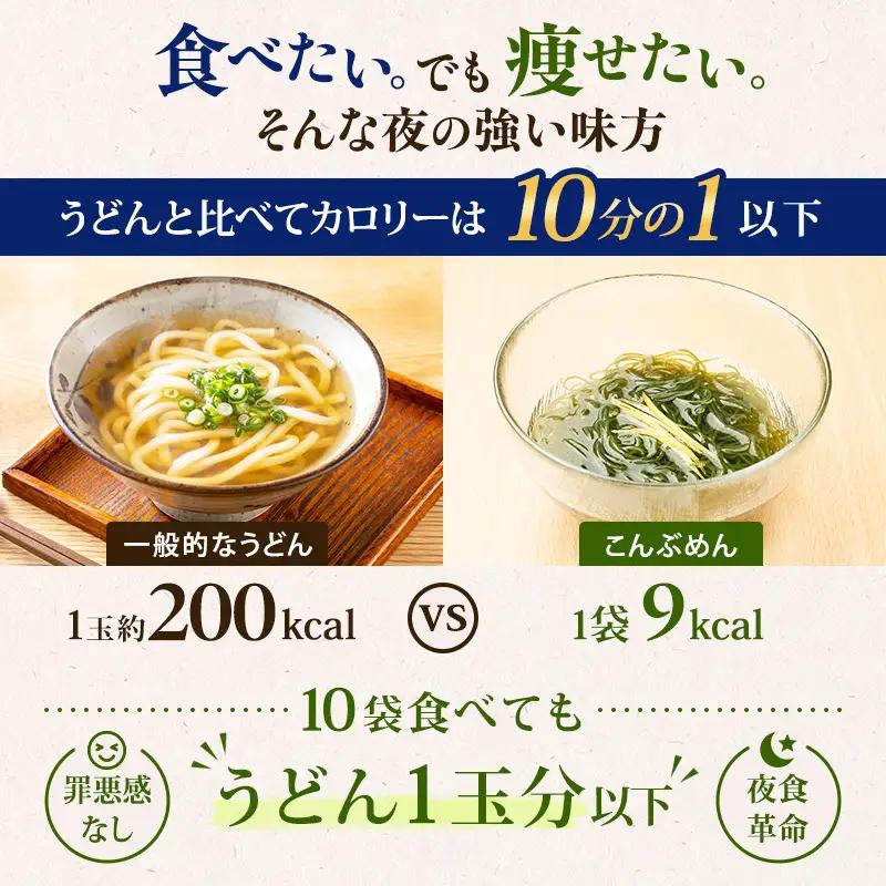 驚愕の9kcal 罪悪感ゼロの麺 北海道産 こんぶめん 70g×15 (70g×15,合計1,050g) 【丸弘水産】[ 麺 ヘルシー ダイエット 海藻麺 糖質ゼロ グルテンフリー低カロリー 置き換え