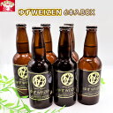 【ふるさと納税】さクラフト ビール 「 ゆず WEIZEN 」330ml × 6本 入 BOX さくらブルワリー 岩手県 北上市 D0327 東北 国産 クラフトビール 地ビール 瓶ビール お酒 北限のゆず 岩手県産 ホップ リトルスター 使用 お歳暮 クリスマス 年末年始 飲みやすい ご当地 土産