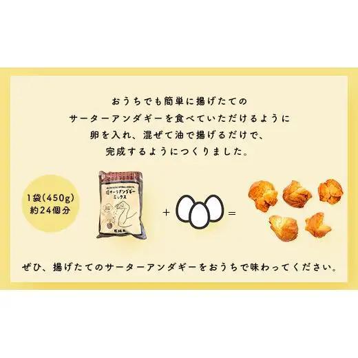 石垣島 塩サーターアンダギーミックス粉 450g×5袋【合計2.25kg】　TM-2-1