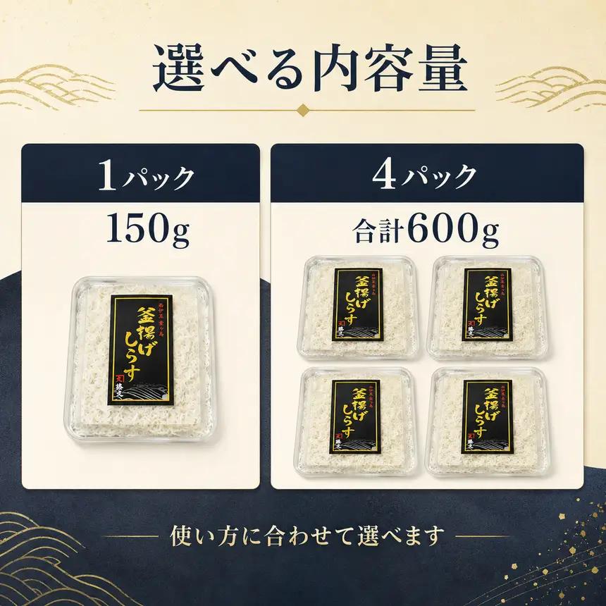 藤文の「しらす大漁ライト」