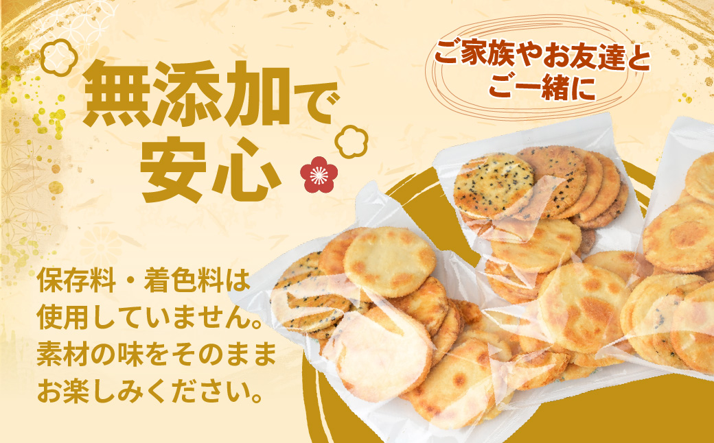 訳あり 割れ煎餅 4種 詰合せ 150g×7袋 ごま / 醤油 / サラダ / えび | 煎餅 せんべい おせんべい 訳アリ お菓子 小分け 食べ比べ 胡麻 しょうゆ 醤油 サラダ えび エビ 海老 