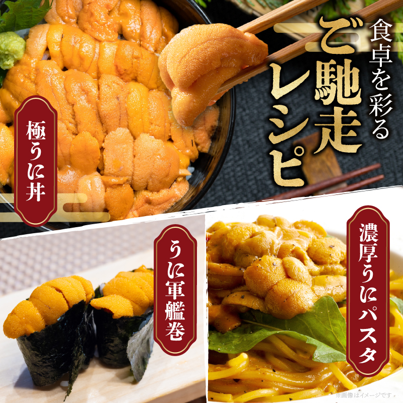 ≪浜中養殖≫蝦夷バフンウニ(200g)折箱入り　200g×一折り_H0038-102