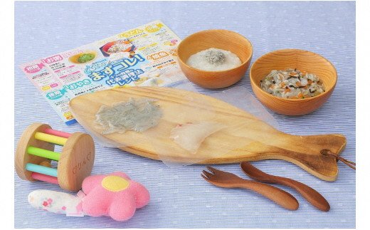 「おさかな離乳食セット」ととBaby(離乳初期セット)・K004-160