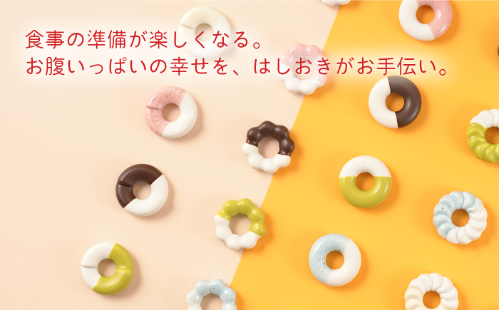 肥前吉田焼 箸置き Donut 5個 抹茶セット 【224】 NAU009