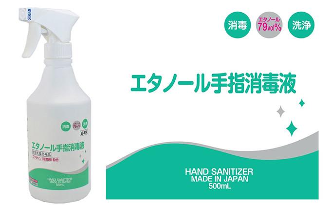 手指・皮膚の洗浄・消毒用 アルコール消毒液 500ｍl×5本 BV001