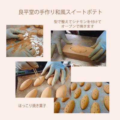 ふるさと納税 恵那市 恵那の和ぽてと　15入 |  | 02