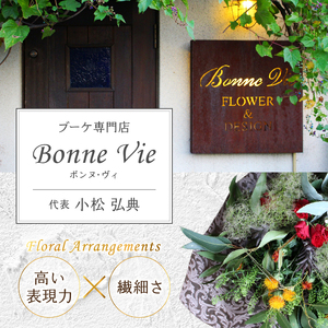 【母の日ギフト】小松弘典が手がける大切なお母さんへ想いを伝えるBOXフラワー（ピンク・パープル）
