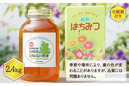 【先行予約】ニホンミツバチ 生蜂蜜 2,400g（化粧箱付き） 【2026年6月中旬以降順次発送】《壱岐市》【憲ちゃんハチミツ】[JCL005]  ハチミツ 蜂蜜 日本蜜蜂 ジャム 贅沢 高級 ギフト