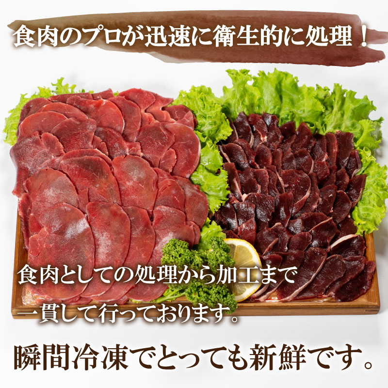 長州ジビエ シカロースとモモ肉の詰め合わせ