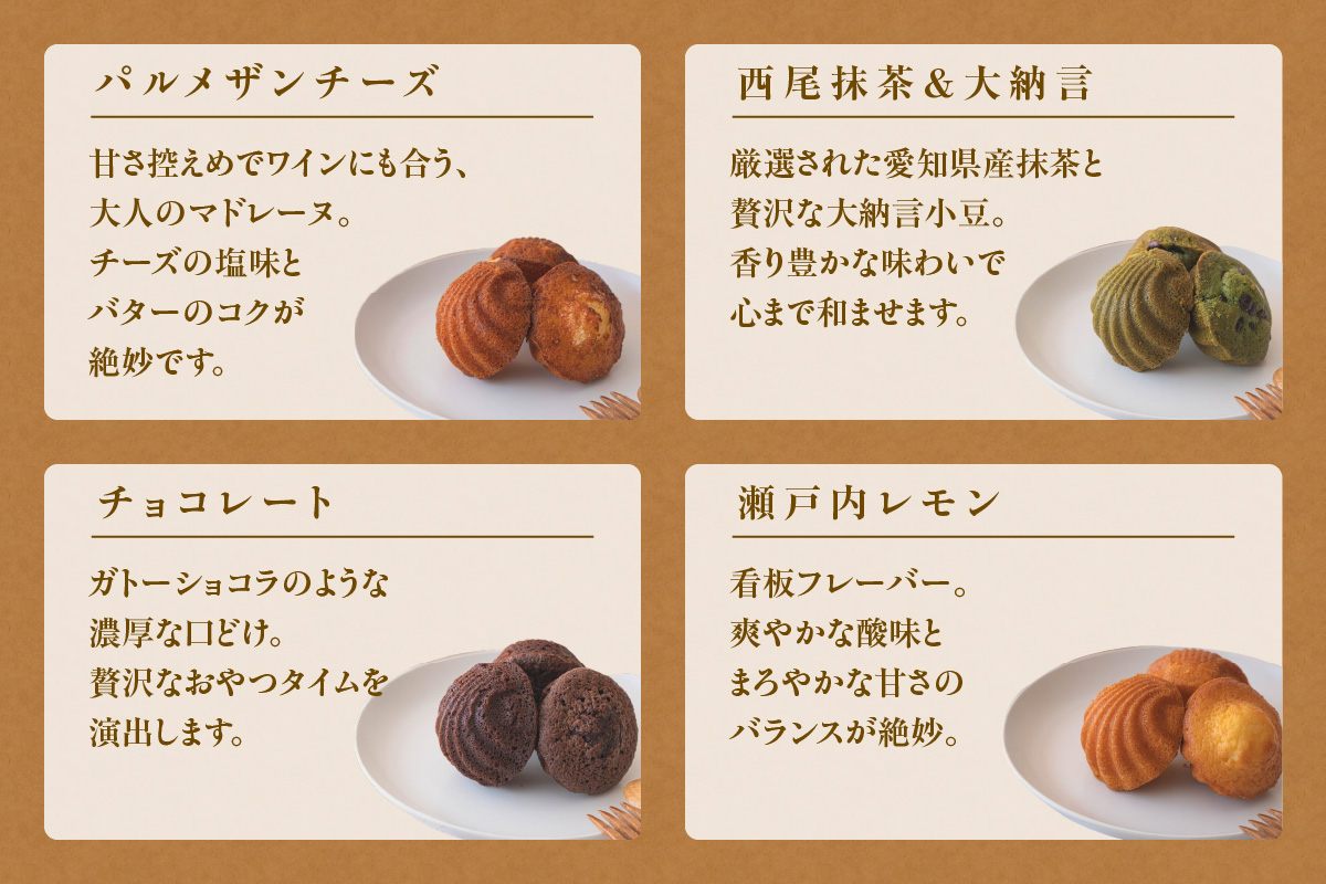 otto製菓謹製 ぷっくりまんまるマドレーヌアソート18個