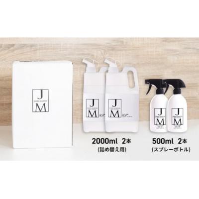 ふるさと納税 境町 ジェームズマーティンが境町に第2工場新設! 除菌用アルコール&amp;詰め替え用セット