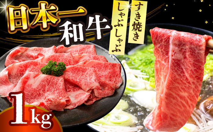 
                  【A4～A5】長崎和牛しゃぶしゃぶすき焼き用（肩ロース肉・肩バラ・モモ肉）1kg(500g×2p)【株式会社 MEAT PLUS】 [DBS011]長崎和牛 和牛 国産 牛肉  しゃぶしゃぶ すき焼き 肩ロース 肩バラ モモ肉 1kg 500g 2パック
                