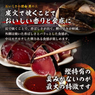ふるさと納税 焼津市 日光丸限定 一本釣り 鰹たたき(ハーフカット)約1.5kg(a10-1066) |  | 01