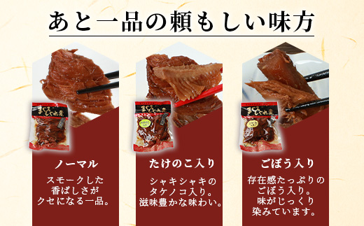 枕崎産 まぐろ しぐれ煮 【3種計6袋】 鰹節屋仕込 燻 マグロ ご飯のお供 おつまみ A3−165【1166999】