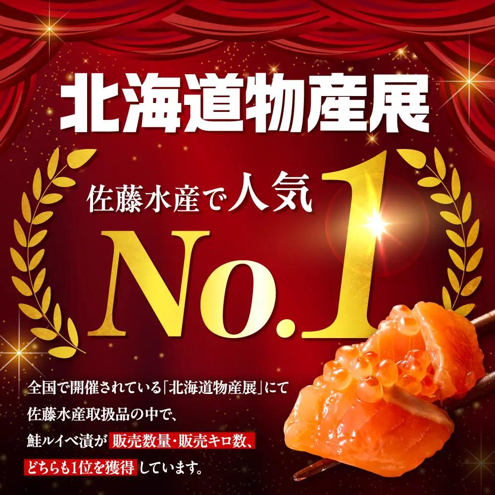 【佐藤水産】【ふるさと納税限定】鮭ルイベ漬 業務用パック 2kg（500g×4）｜石狩ルイベ