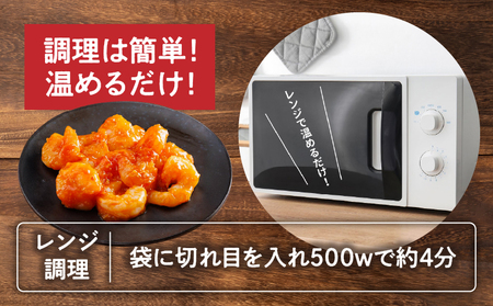 【居酒屋左馬監修】エビチリ エビチリ えび 中華 おつまみ おかず 惣菜 ご冷凍 冷凍食品 温めるだけ レンジ レンジ調理 レンチン 手軽 簡単調理 お取り寄せ ご当地 グルメ おすすめ 人気 宮崎県
