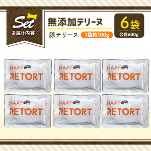 a1085-C ＜保存料・着色料 不使用＞愛犬用無添加テリーヌ レトルトパック 豚テリーヌ6袋(1袋約100g・合計約600g)【Nフードサービス】姶良市 豚 テリーヌ 犬 ドッグ ペット フード エ