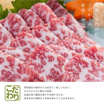 ふるさと納税 産山村 霜降り馬刺し　大トロ馬刺し200g(産山村) |  | 02