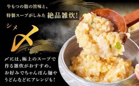 魚住商店あごだし【醤油仕立て】もつ鍋セット満足15人前 5人前×3セット もつ1.5kg（訳あり） ｜ あごだし 鍋 モツ鍋 もつ鍋 牛もつ スープ付 福岡県 太宰府市