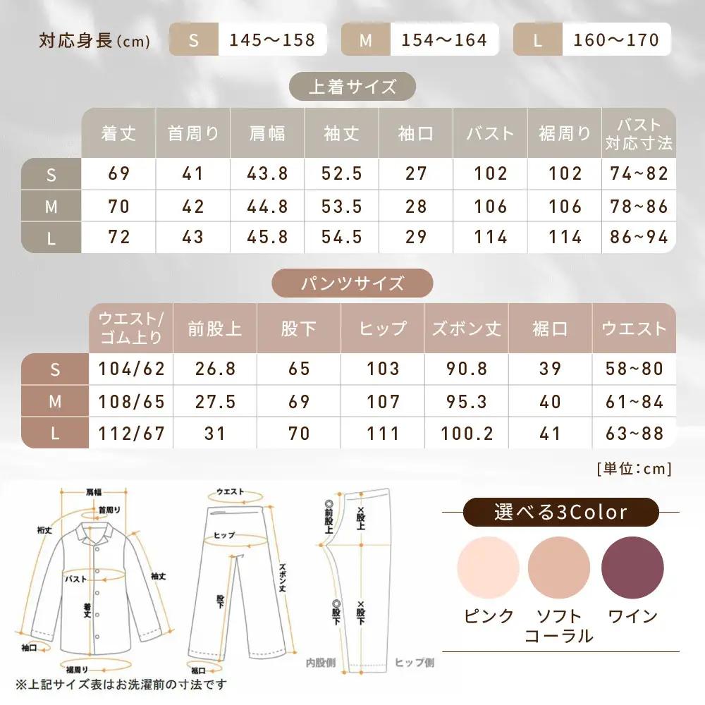 【岩本繊維】和晒京ふたえガーゼ レディースパジャマ＜Sサイズ・ソフトコーラル＞｜京都 老舗寝具メーカー パジャマ 感動の柔らかさ 人気