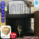 【ふるさと納税】 芋焼酎 家飲み 「赤芋・瀬戸の夕陽」10L 【愛媛朝詰め】 量り売り 焼酎 かめ貯蔵 居酒屋風 マイサーバー