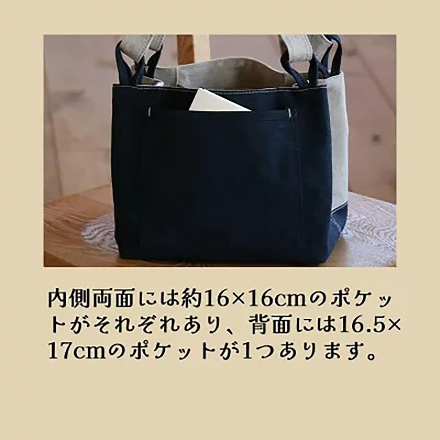 トートバッグ ステキトート（レッド） 帆布