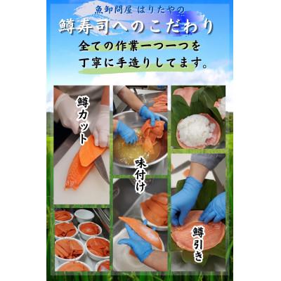 ふるさと納税 魚津市 【冷凍】魚卸問屋の「鱒寿司」(厚切り)1段×1個 |  | 01